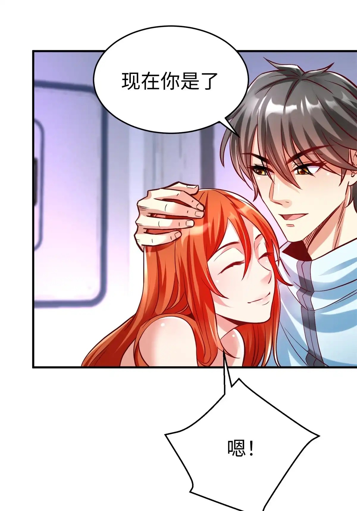 《坐拥星球》82 重返苍龙星 第7页