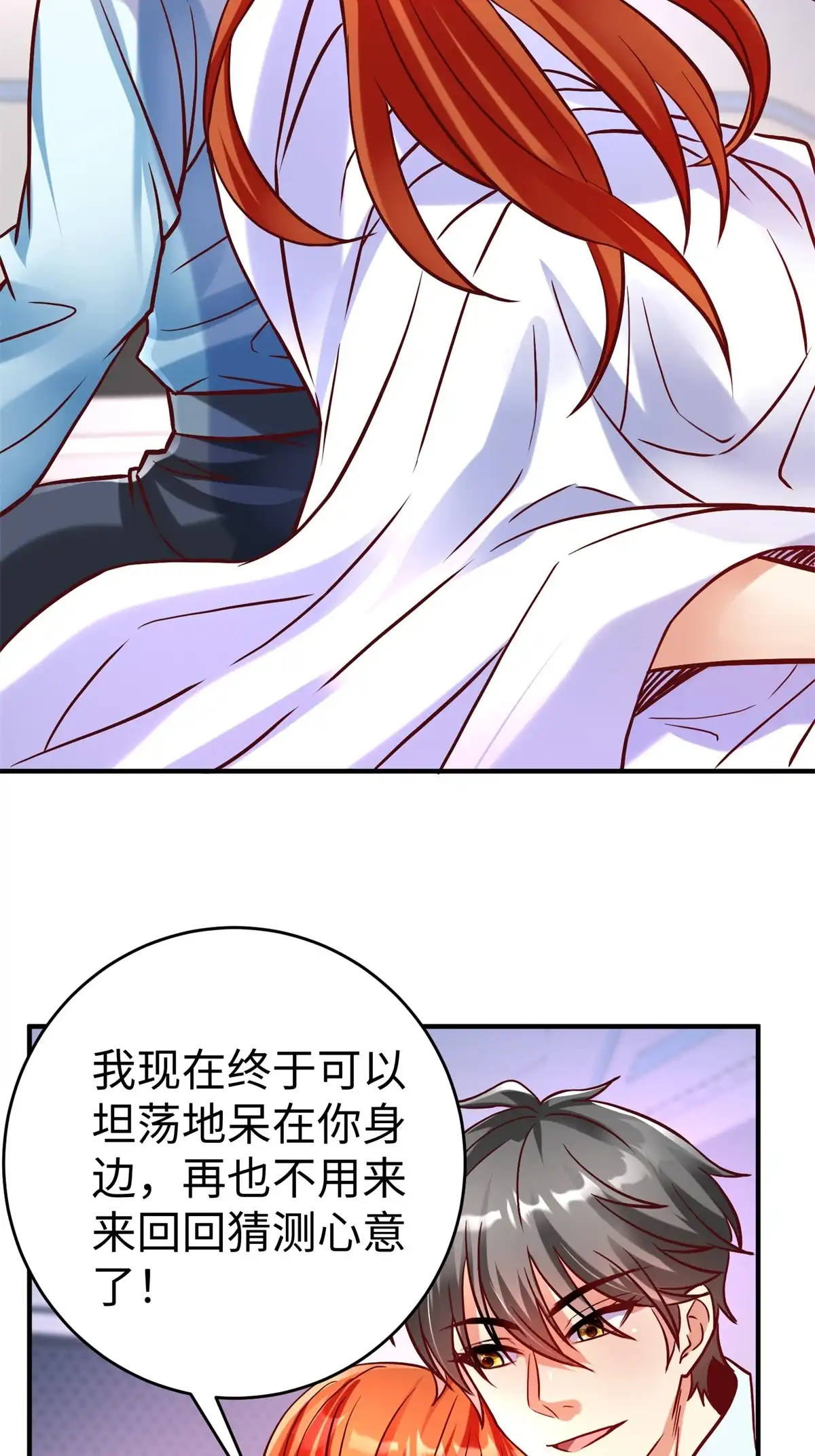 《坐拥星球》82 重返苍龙星 第4页
