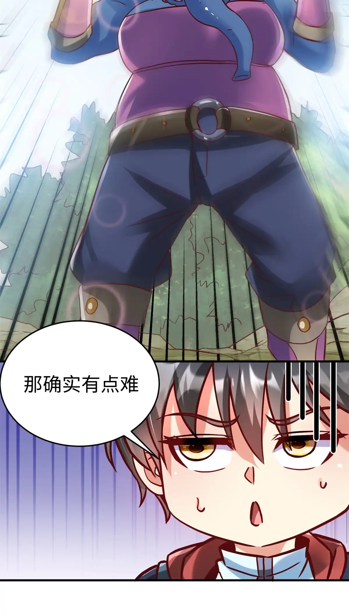 《坐拥星球》82 重返苍龙星 第21页
