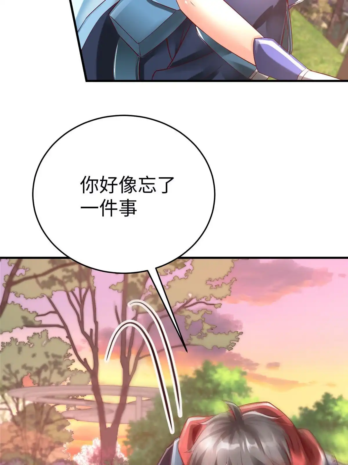 《坐拥星球》83 公孙玖的表白 第33页