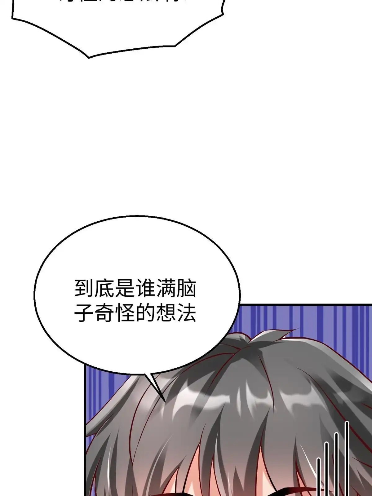 《坐拥星球》83 公孙玖的表白 第16页