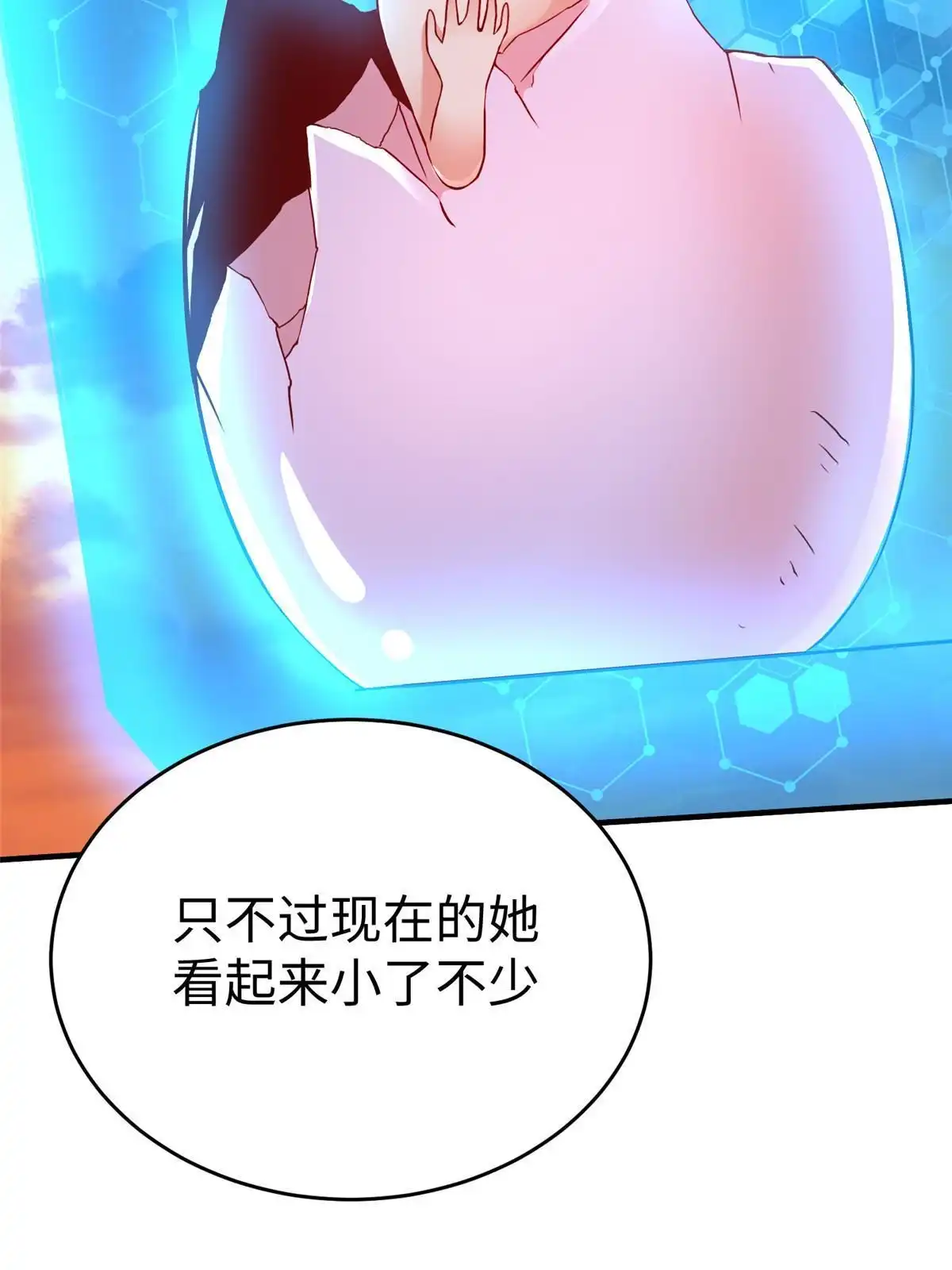 《坐拥星球》83 公孙玖的表白 第14页