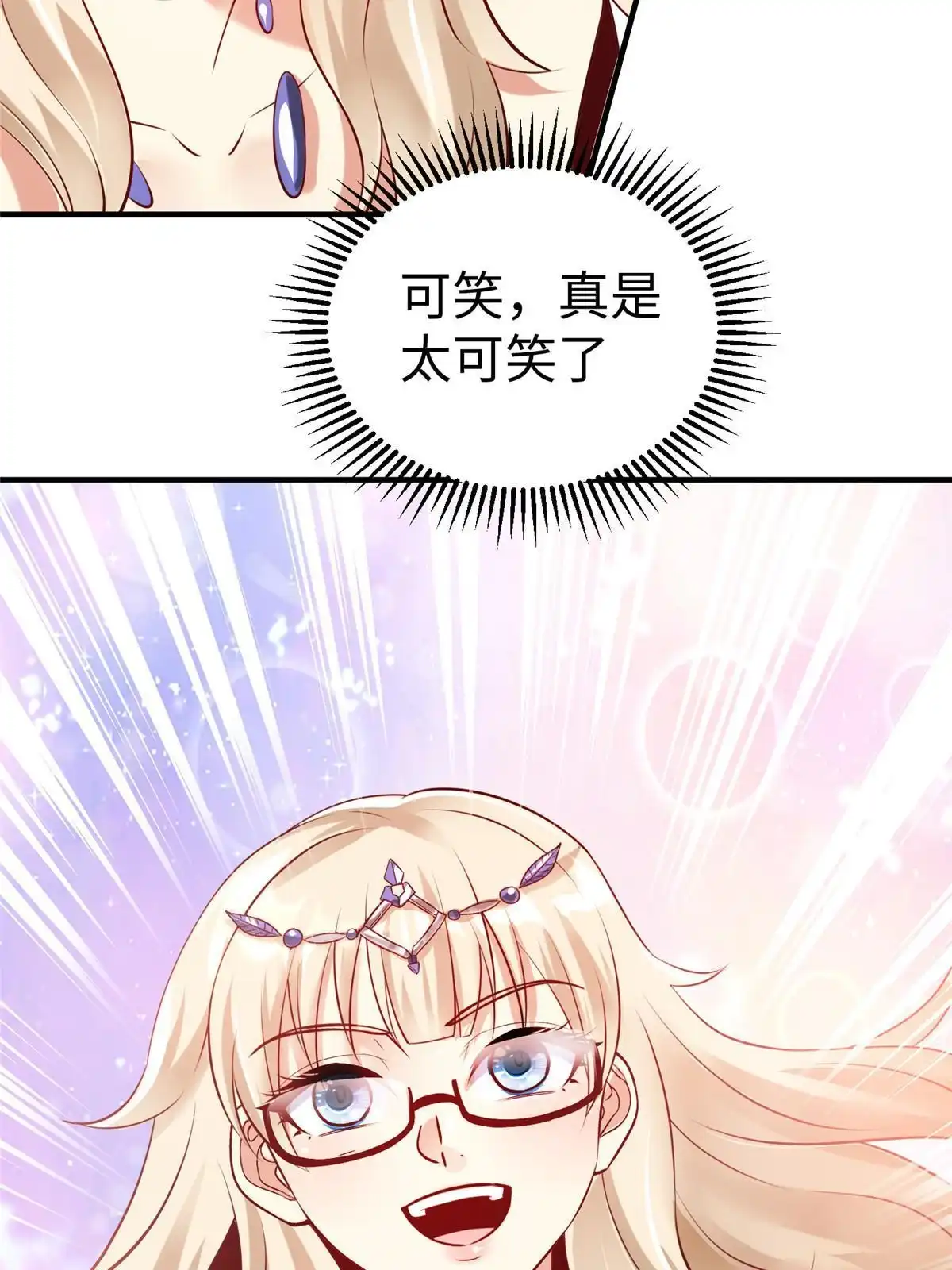 《坐拥星球》83 公孙玖的表白 第30页