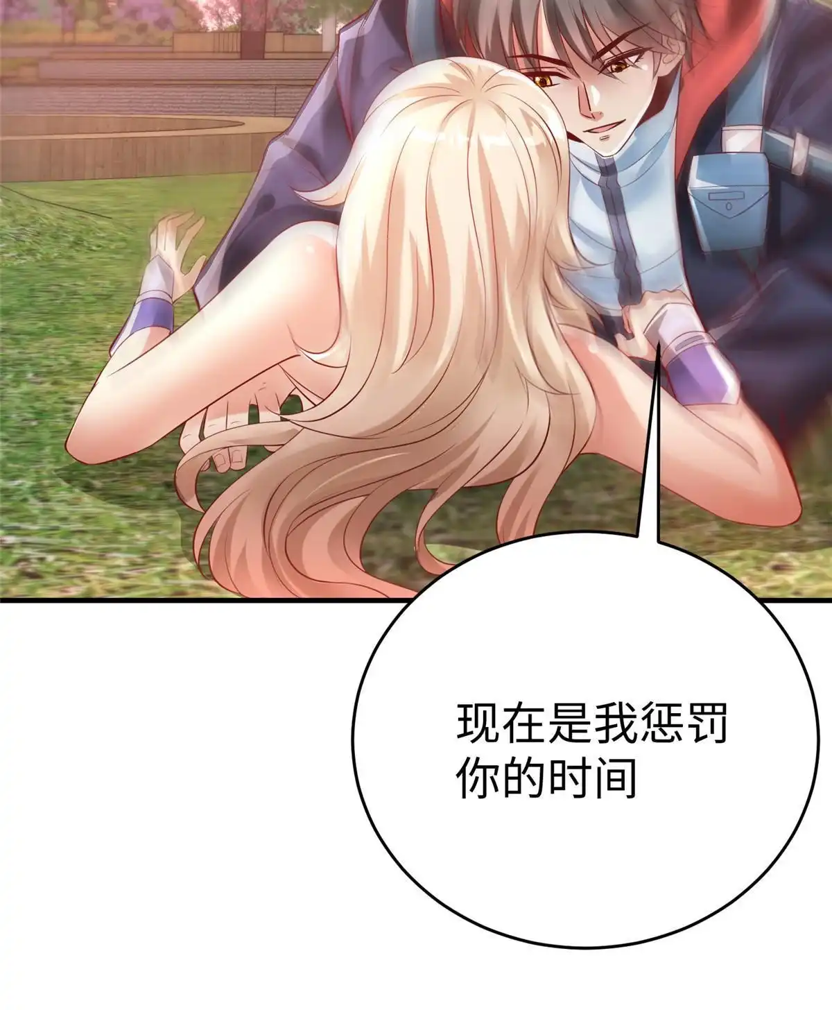 《坐拥星球》83 公孙玖的表白 第34页