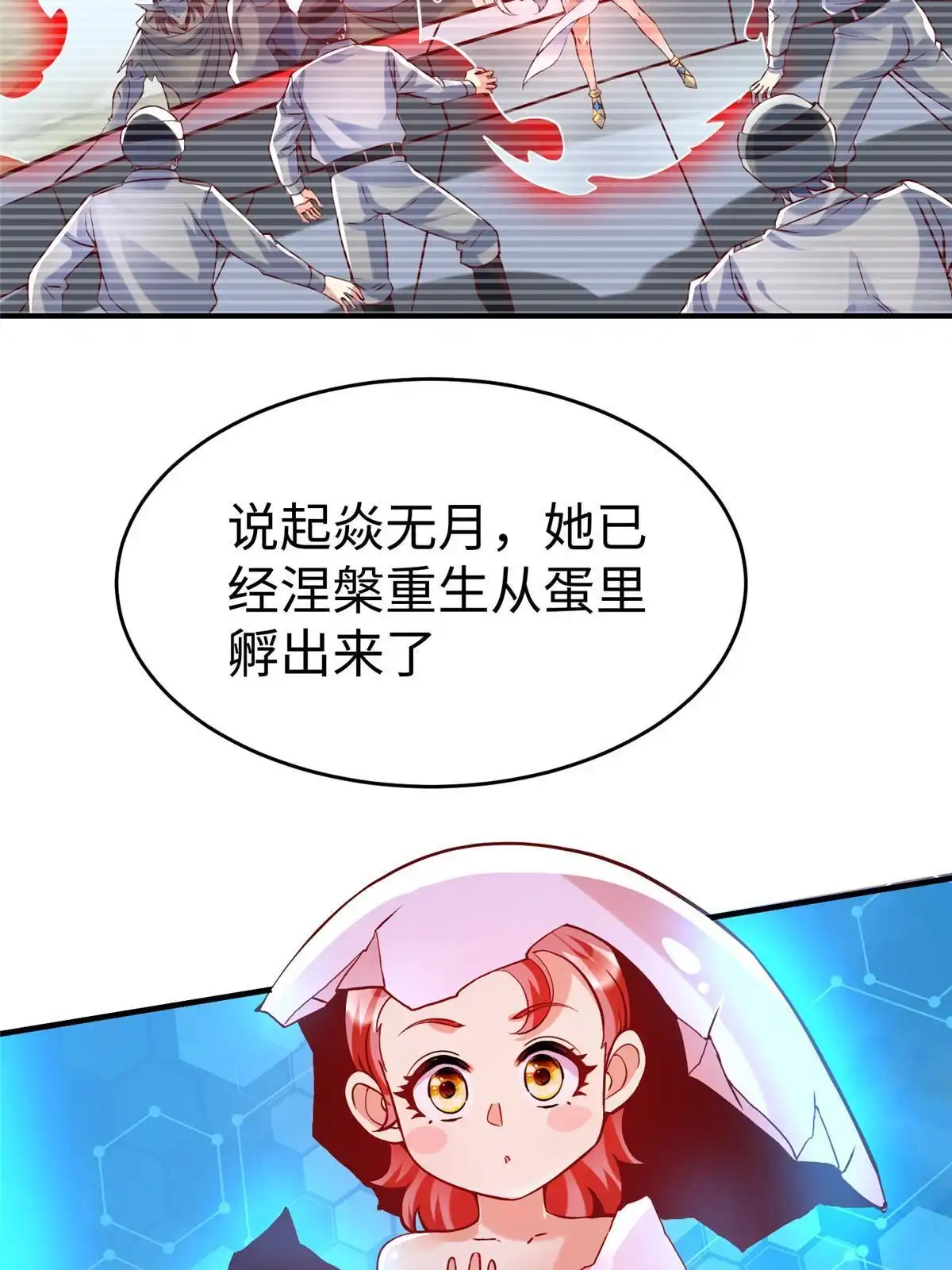 《坐拥星球》83 公孙玖的表白 第13页