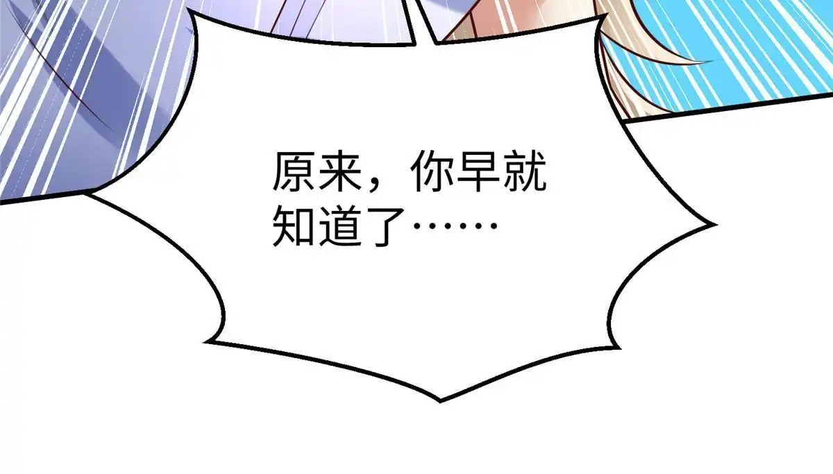 《坐拥星球》83 公孙玖的表白 第27页