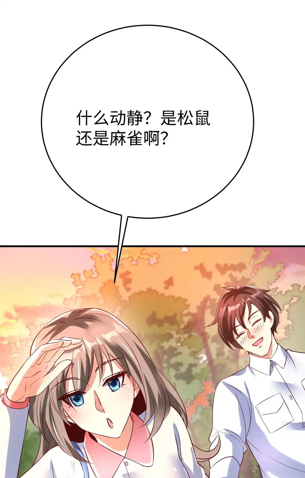 《坐拥星球》83 公孙玖的表白 第37页