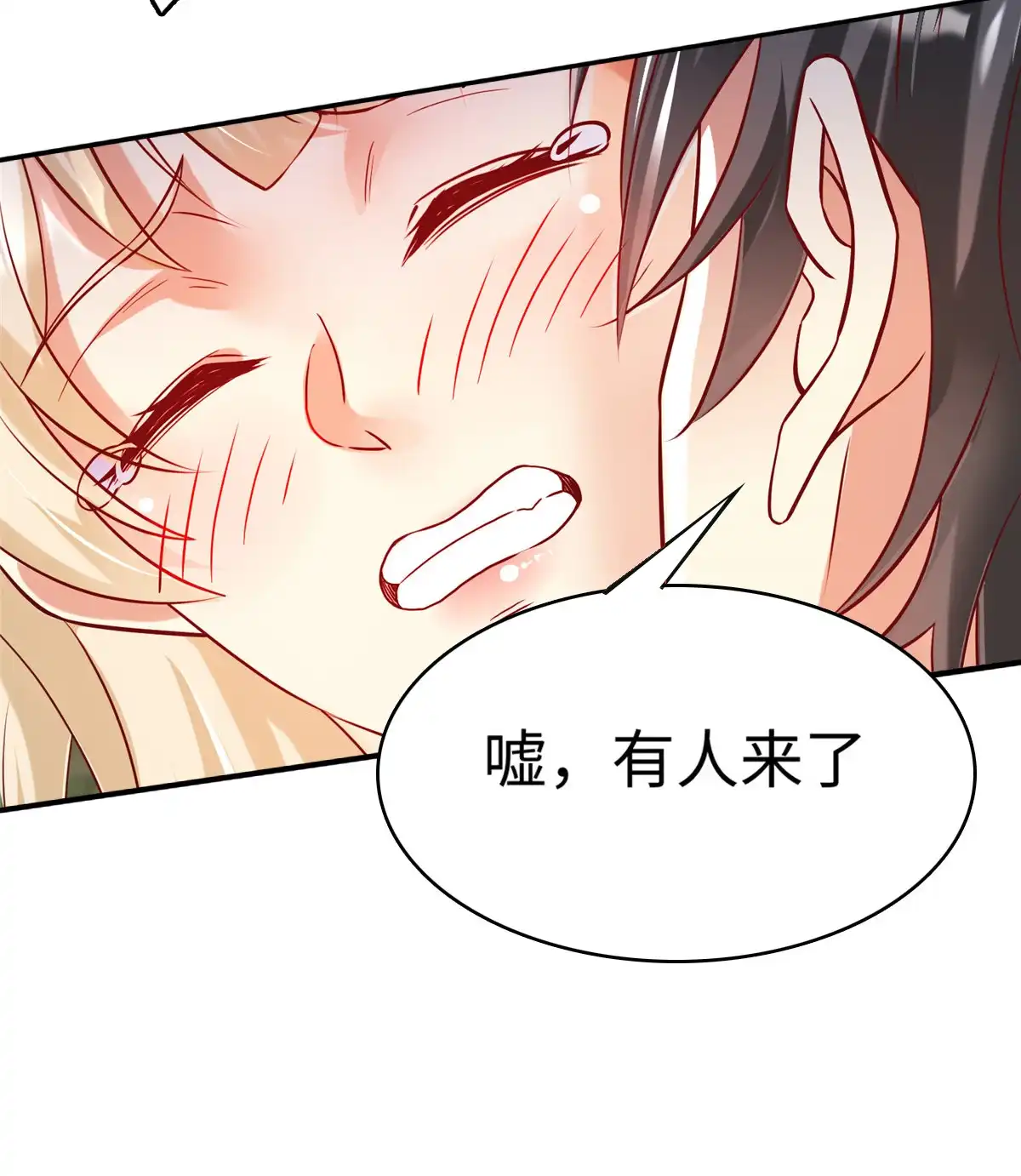 《坐拥星球》83 公孙玖的表白 第42页