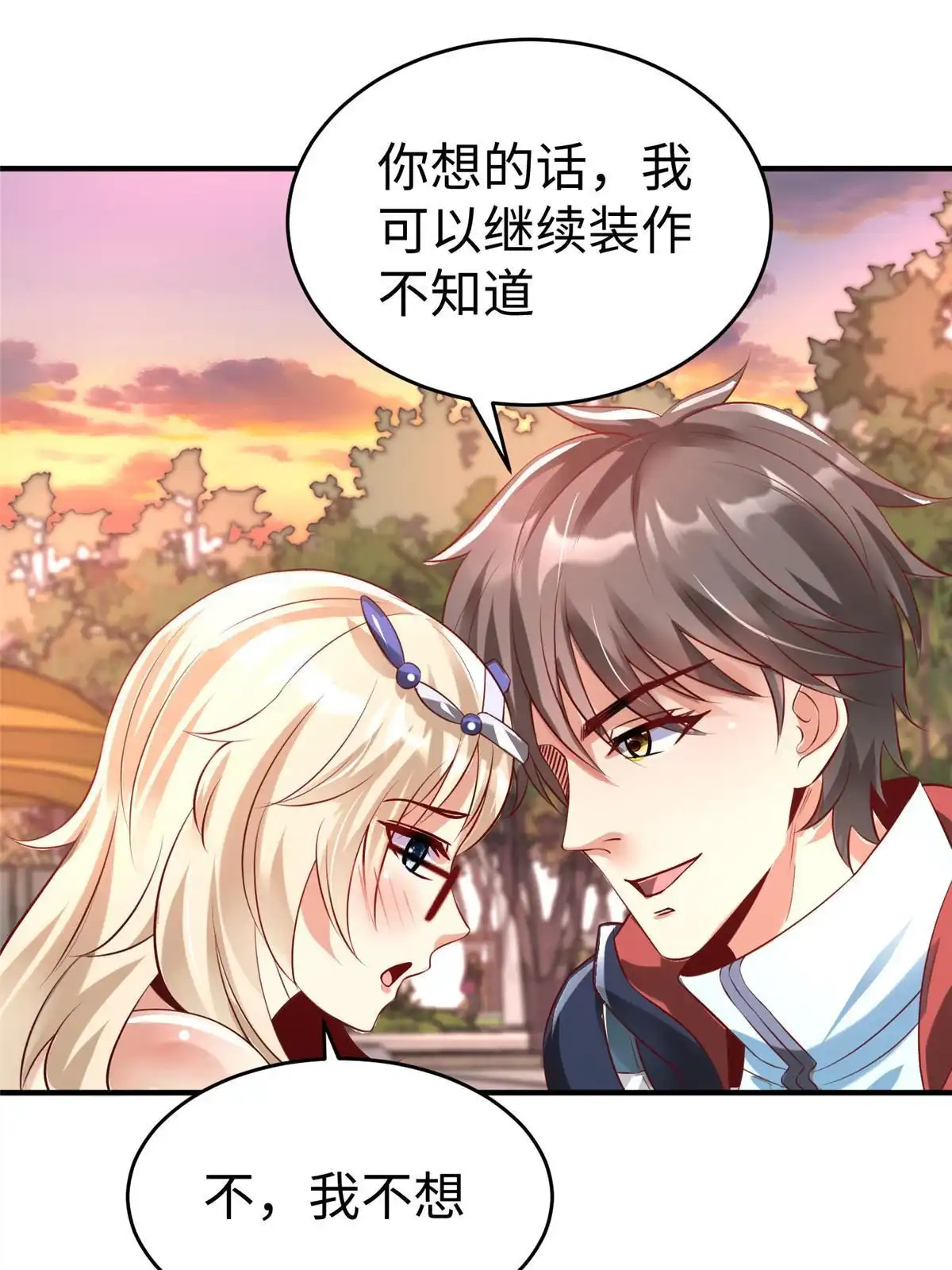 《坐拥星球》83 公孙玖的表白 第28页