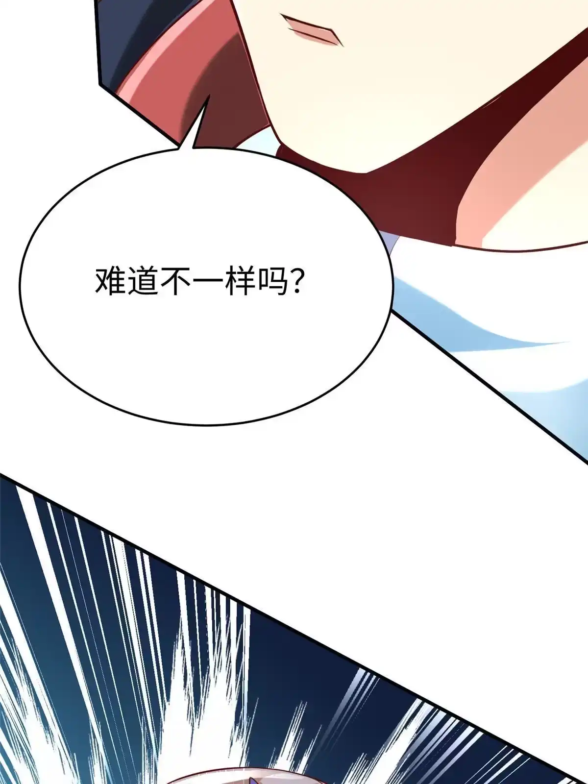 《坐拥星球》83 公孙玖的表白 第25页