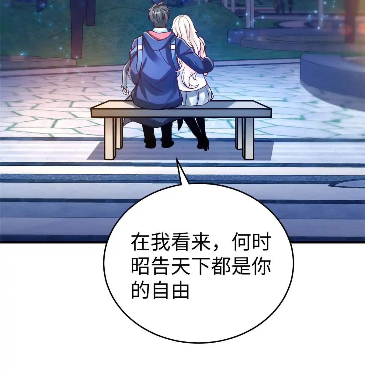 《坐拥星球》84 神裔的突然袭击 第10页