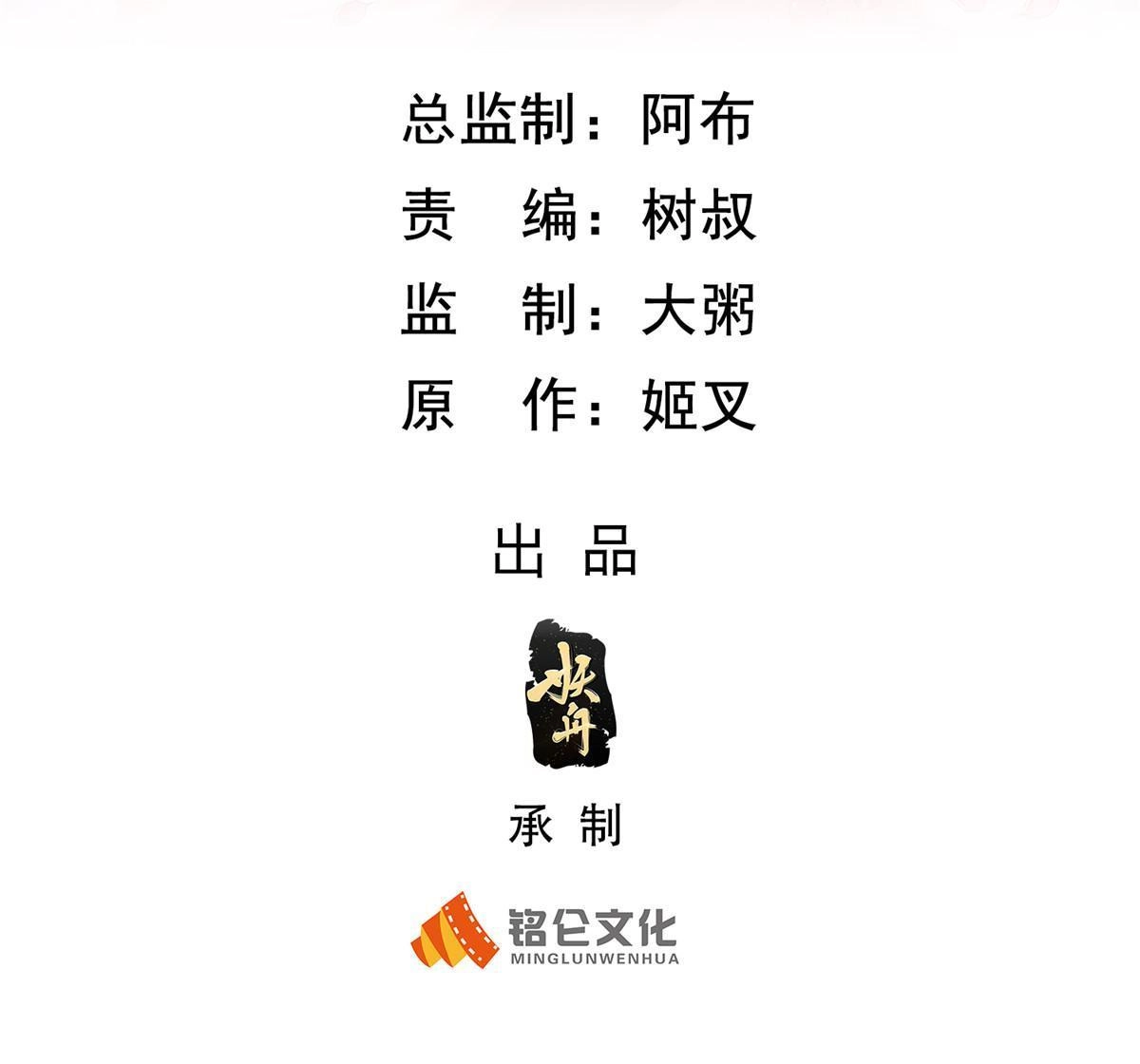 《坐拥星球》84 神裔的突然袭击 第2页