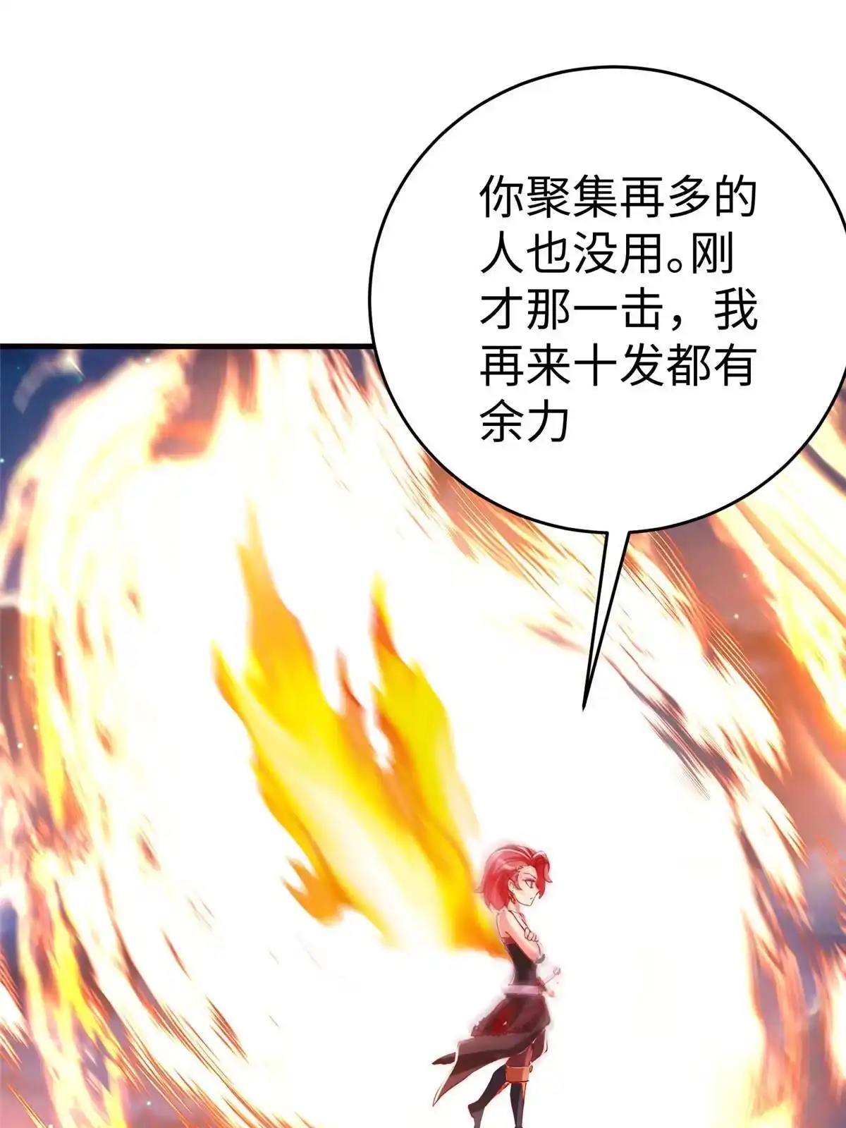 《坐拥星球》84 神裔的突然袭击 第50页