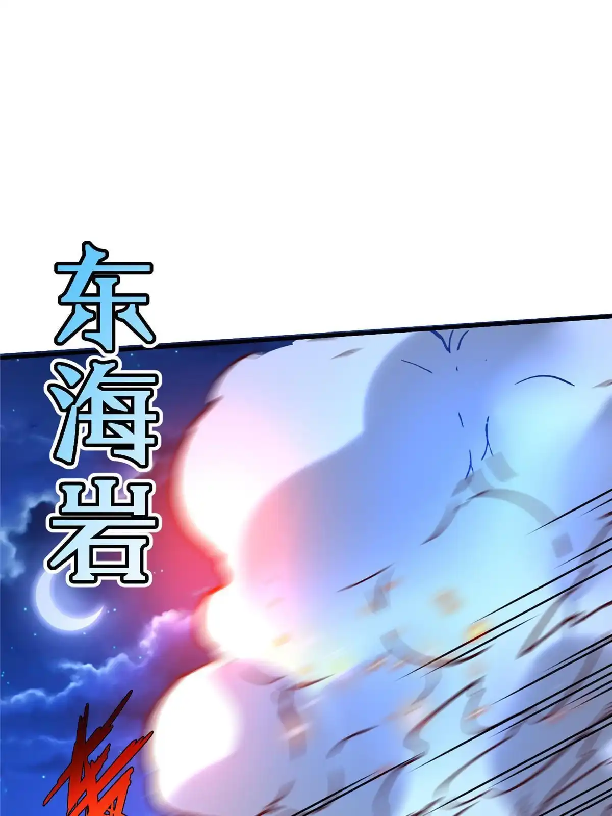 《坐拥星球》84 神裔的突然袭击 第19页