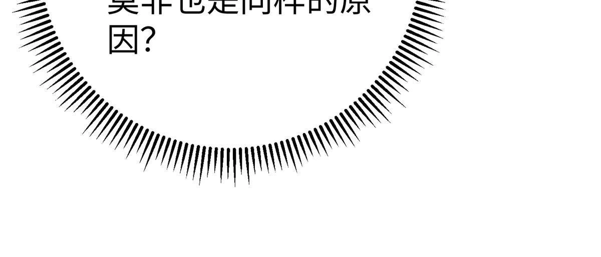 《坐拥星球》85 久别重逢 第19页