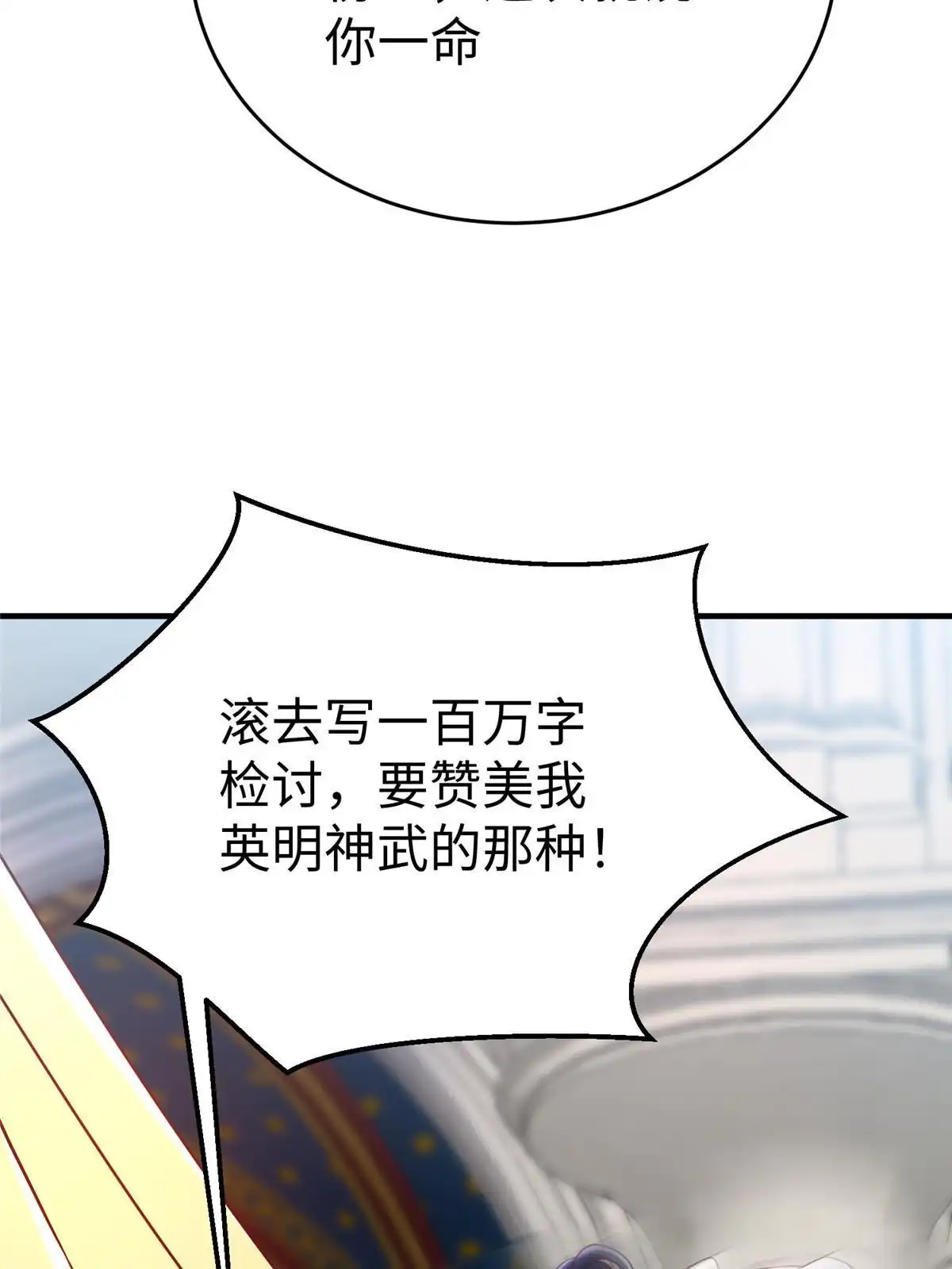 《坐拥星球》85 久别重逢 第35页