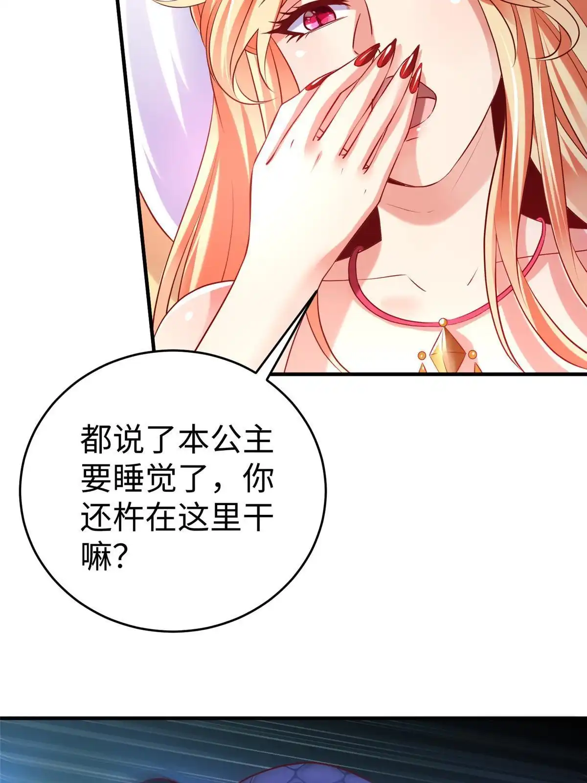 《坐拥星球》85 久别重逢 第23页