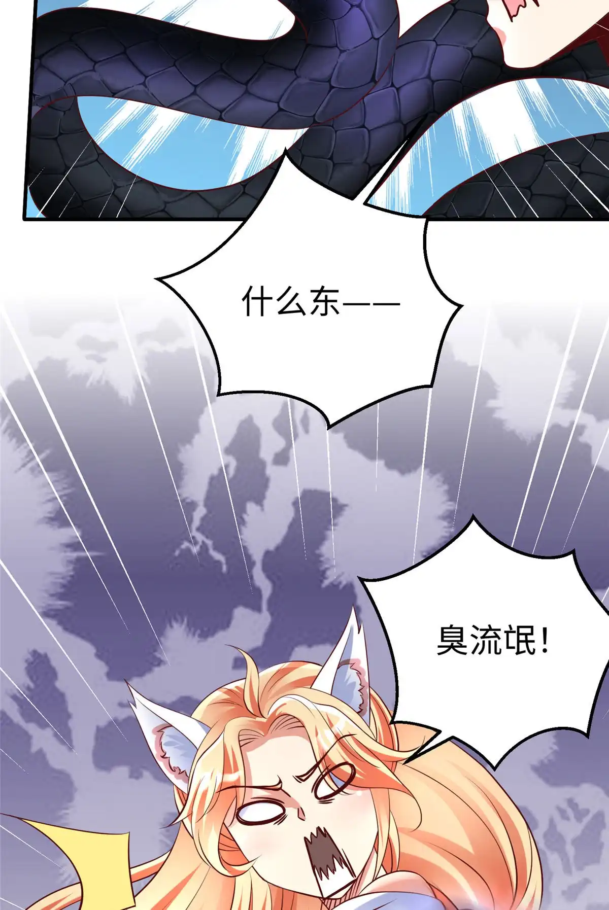 《坐拥星球》85 久别重逢 第31页