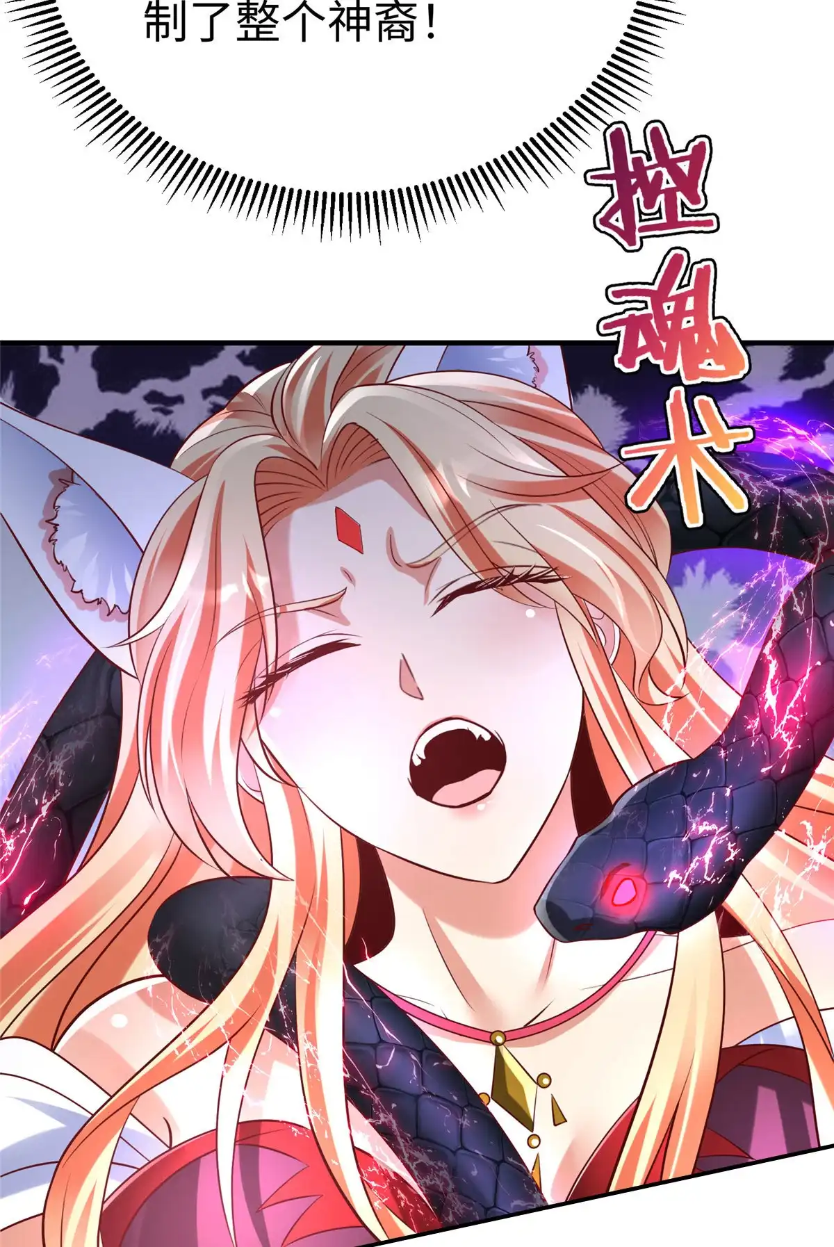 《坐拥星球》85 久别重逢 第28页