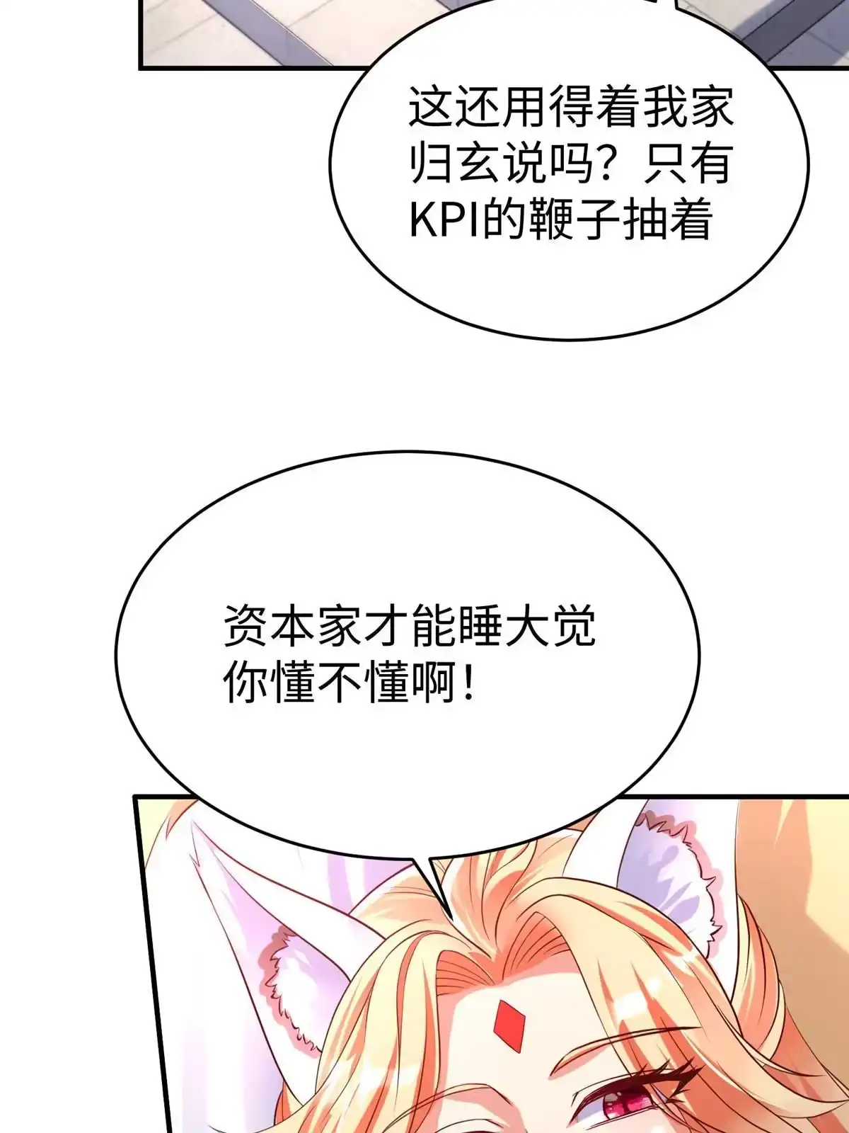 《坐拥星球》85 久别重逢 第22页
