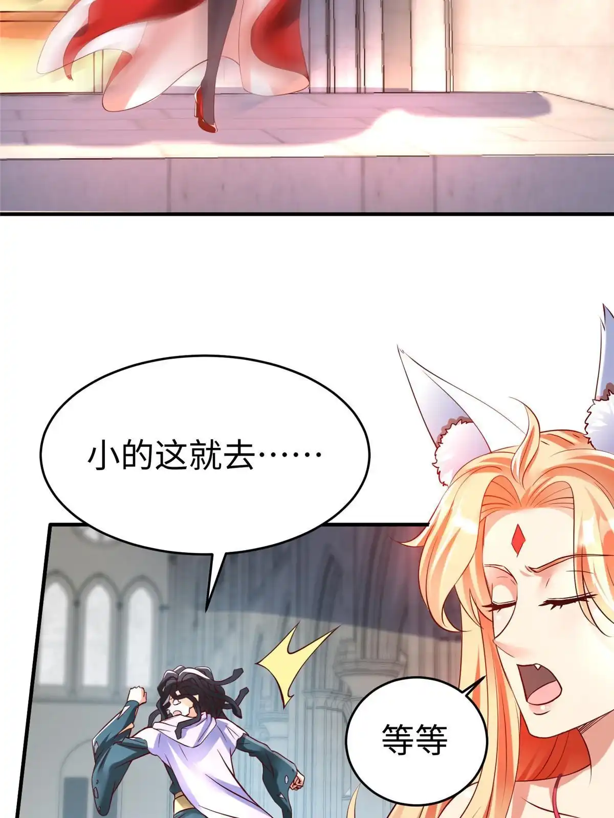 《坐拥星球》85 久别重逢 第37页