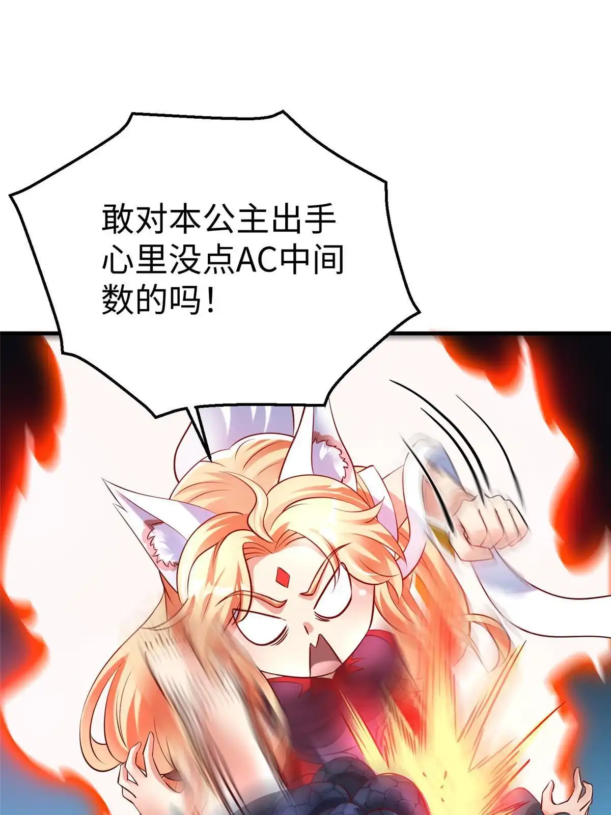 《坐拥星球》85 久别重逢 第33页