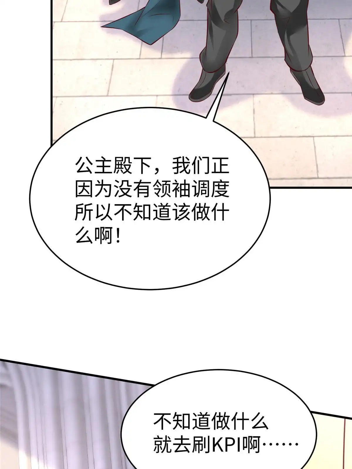《坐拥星球》85 久别重逢 第9页