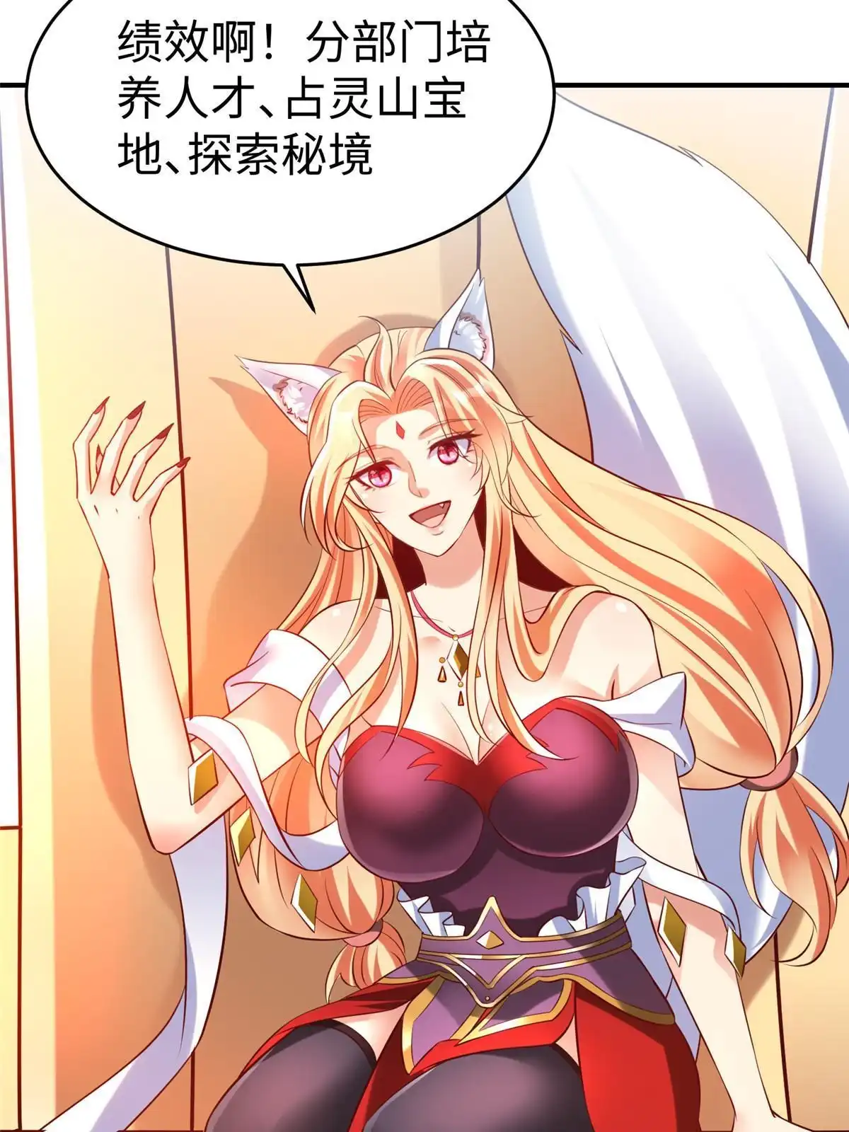 《坐拥星球》85 久别重逢 第13页
