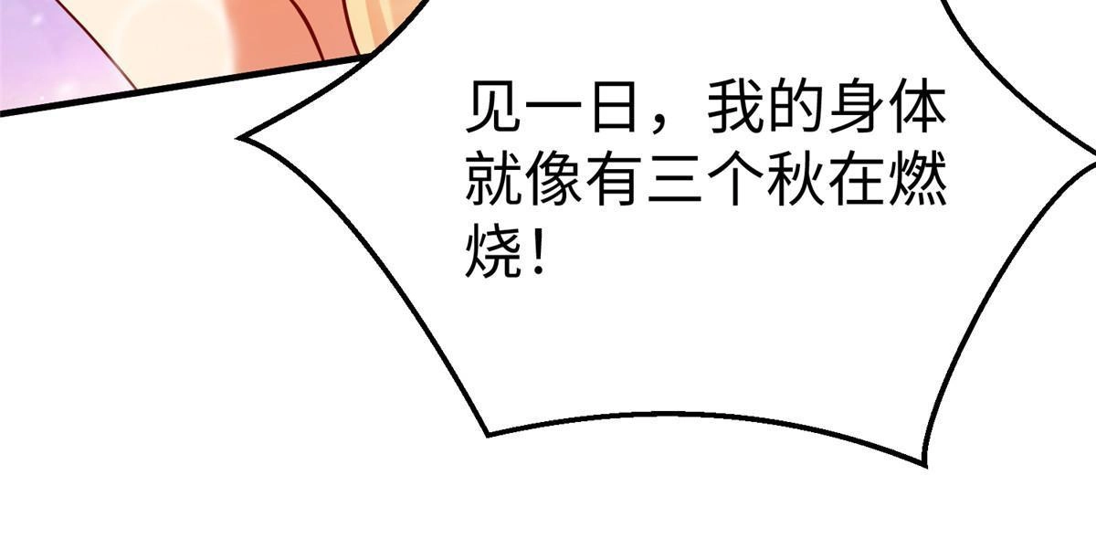 《坐拥星球》85 久别重逢 第50页