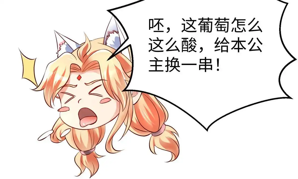 《坐拥星球》85 久别重逢 第11页