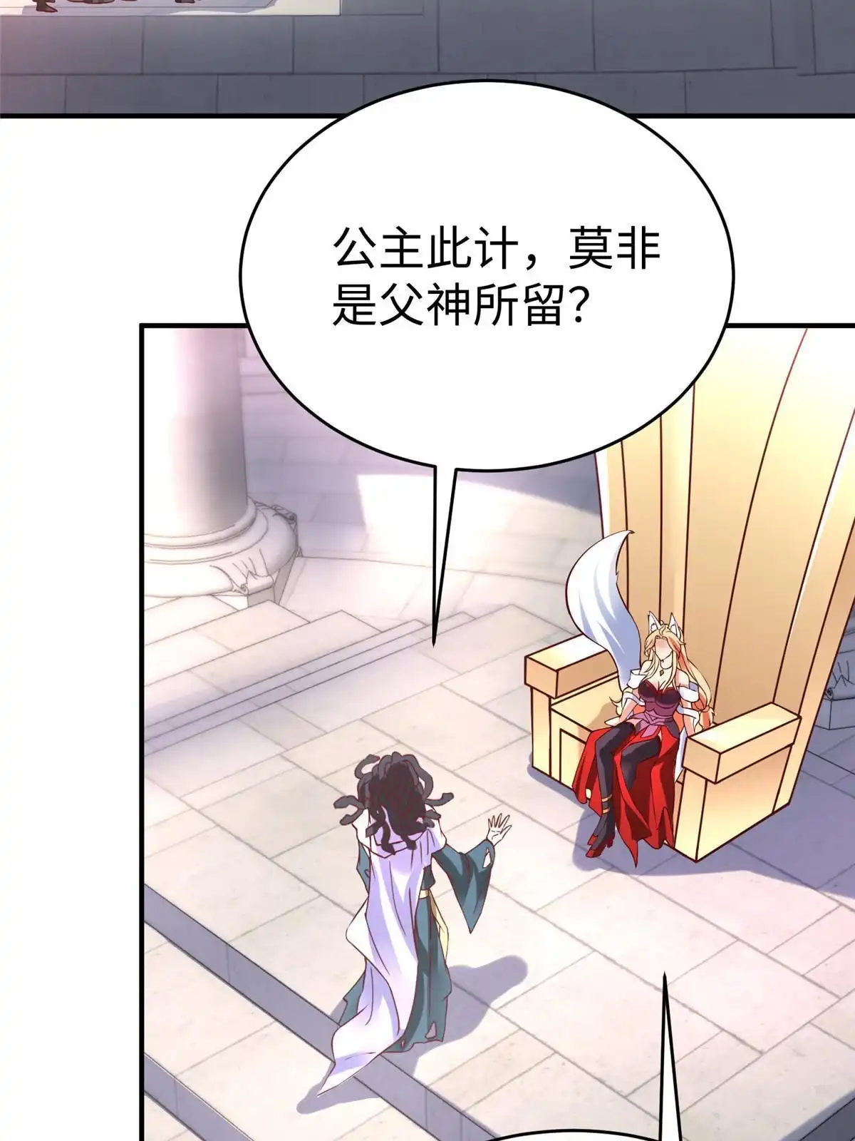 《坐拥星球》85 久别重逢 第21页