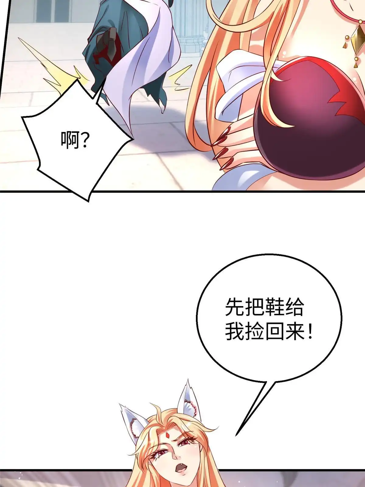 《坐拥星球》85 久别重逢 第38页