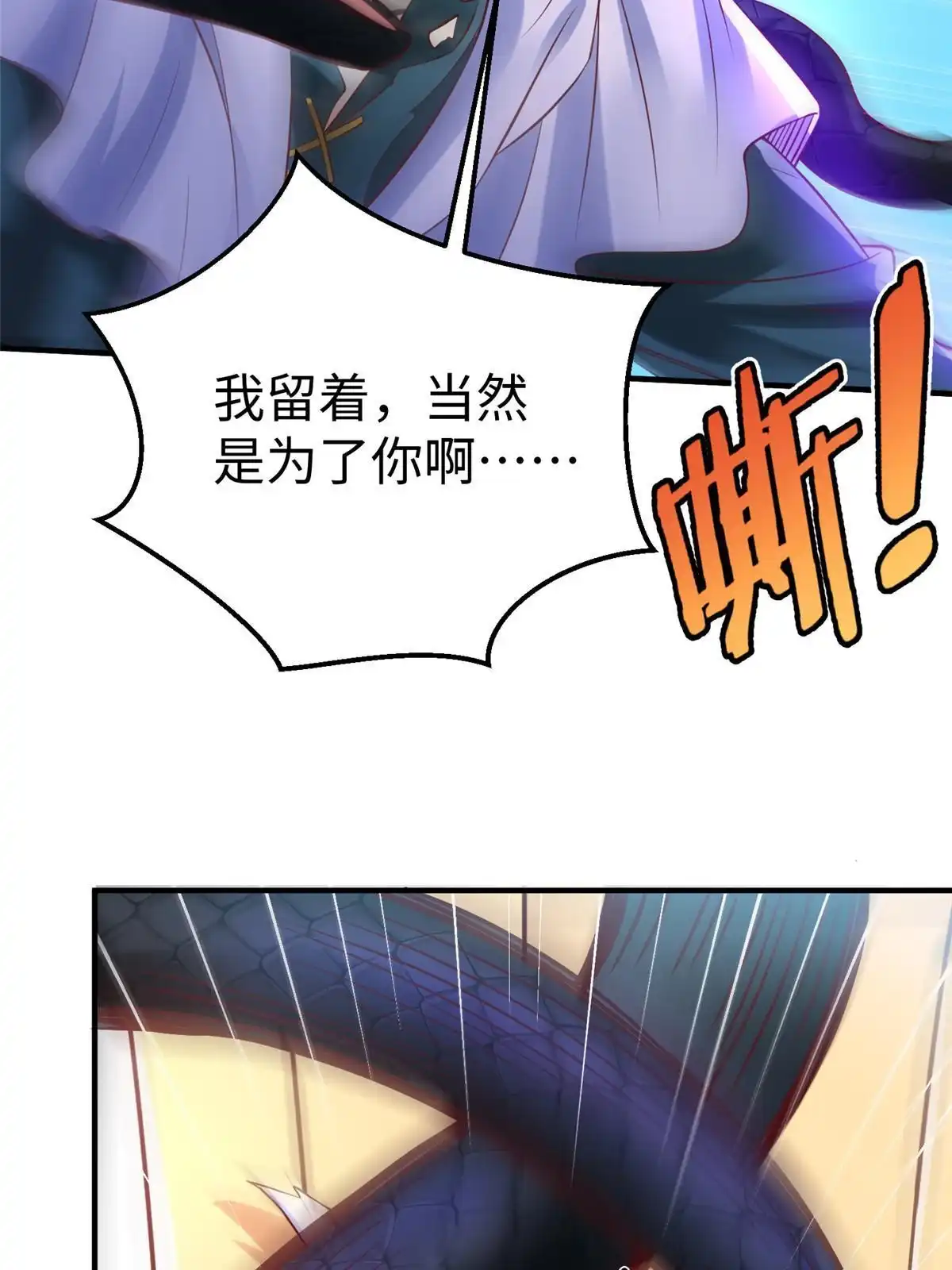 《坐拥星球》85 久别重逢 第25页