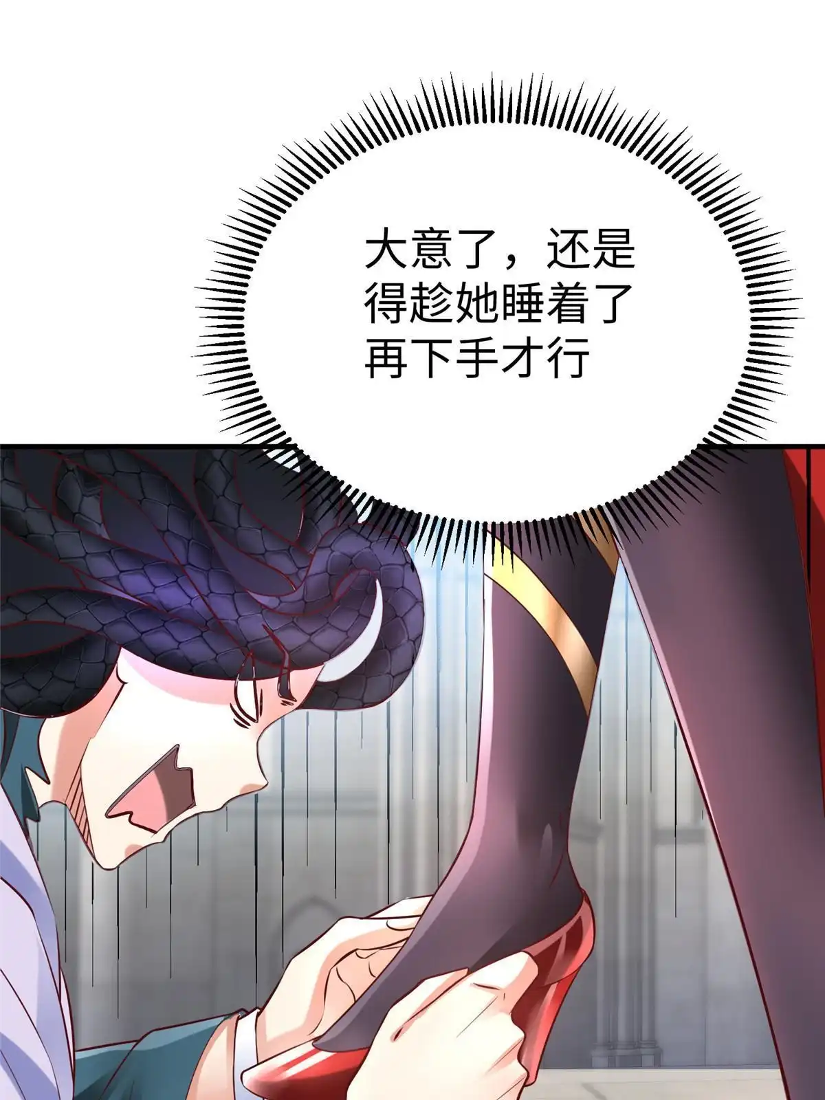 《坐拥星球》85 久别重逢 第41页