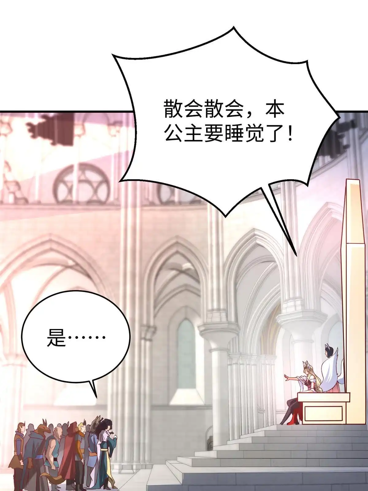 《坐拥星球》85 久别重逢 第20页