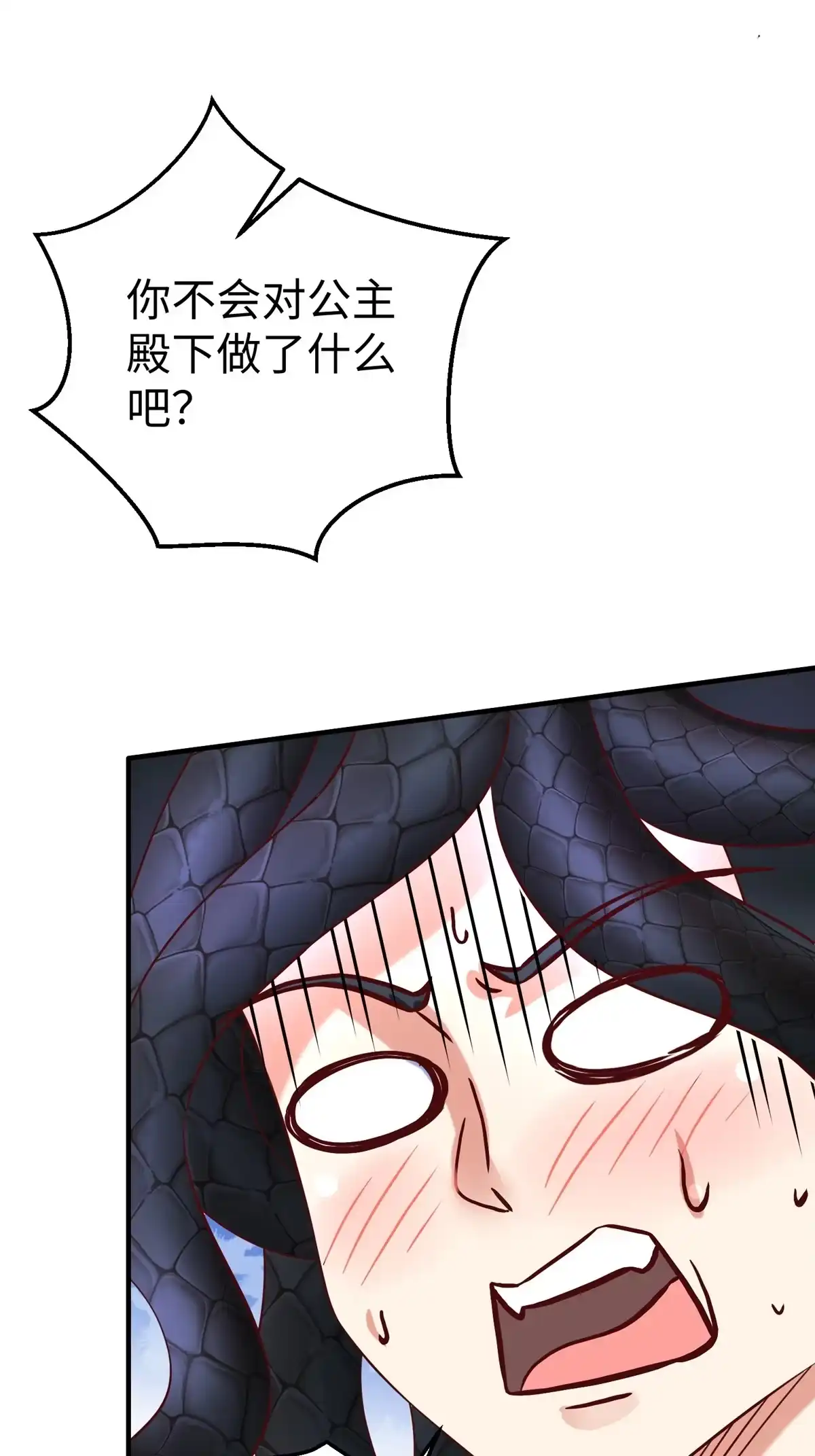 《坐拥星球》86 黑化狐妖现身 第15页