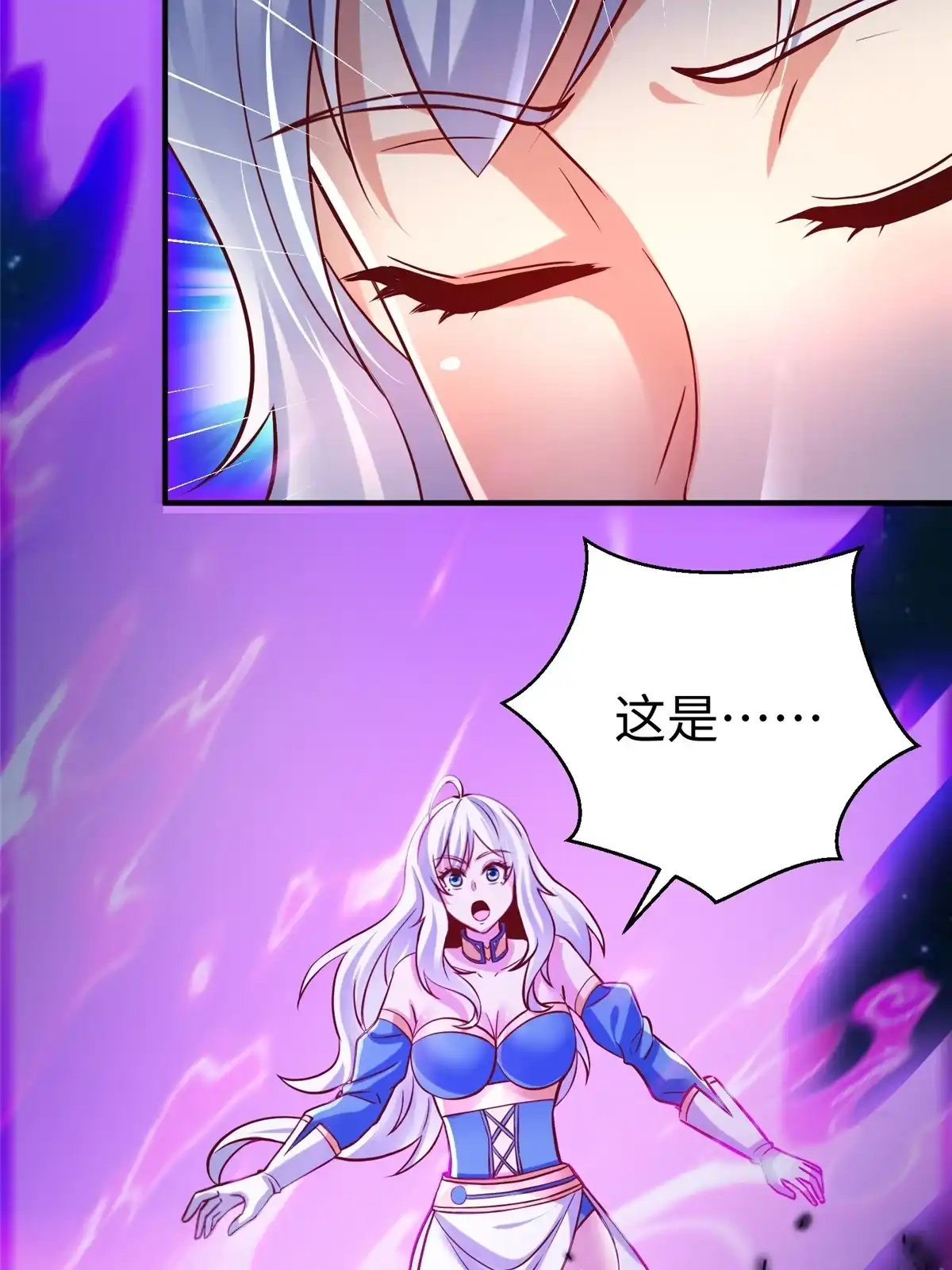 《坐拥星球》86 黑化狐妖现身 第37页