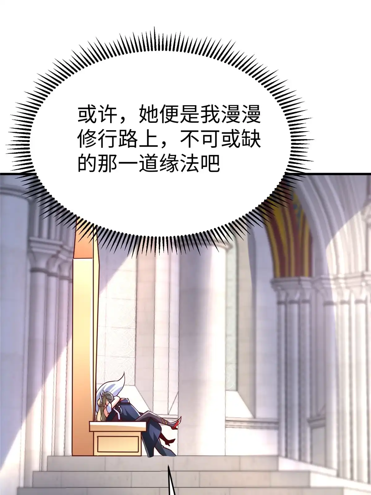 《坐拥星球》86 黑化狐妖现身 第30页