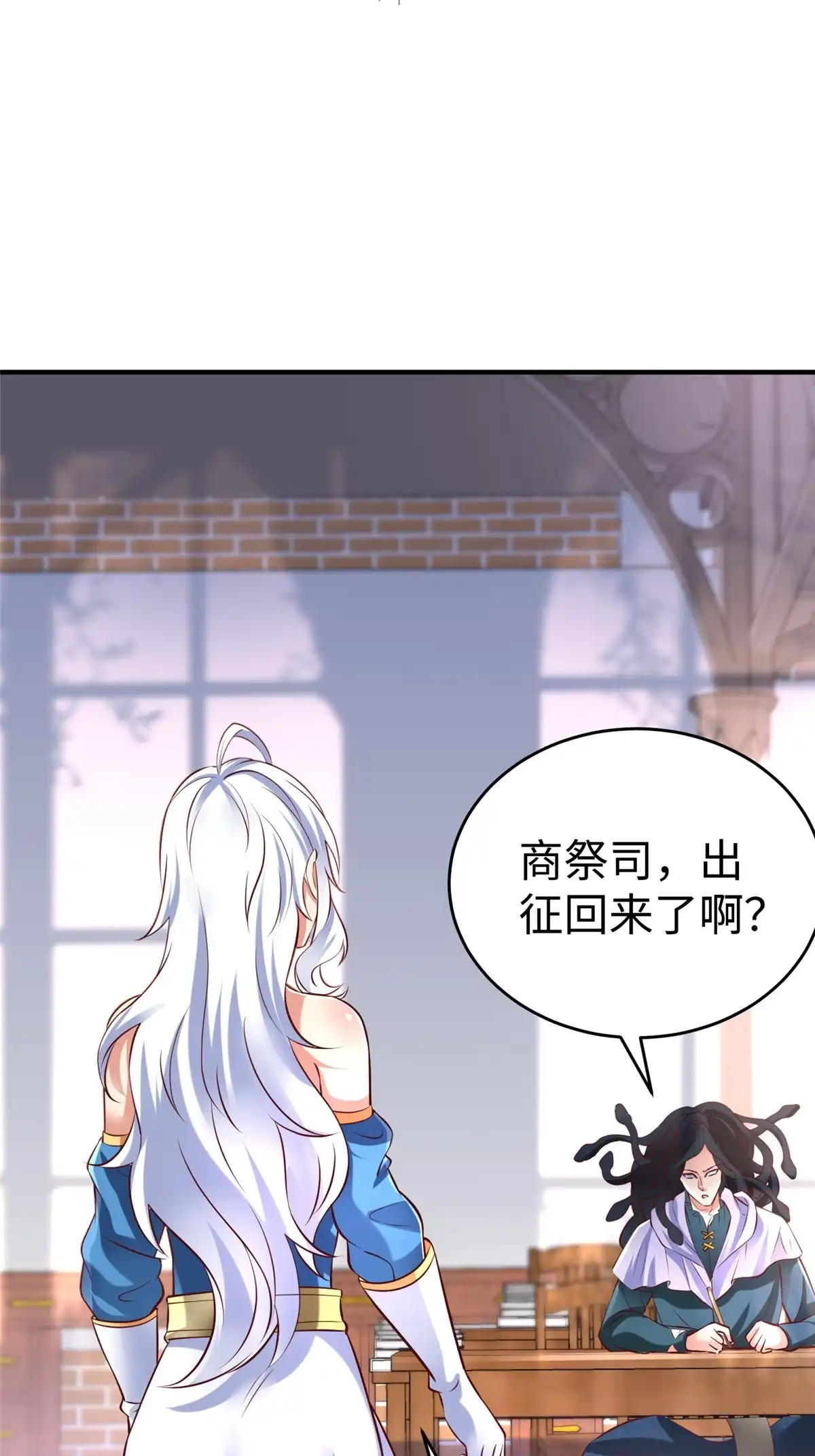 《坐拥星球》86 黑化狐妖现身 第10页