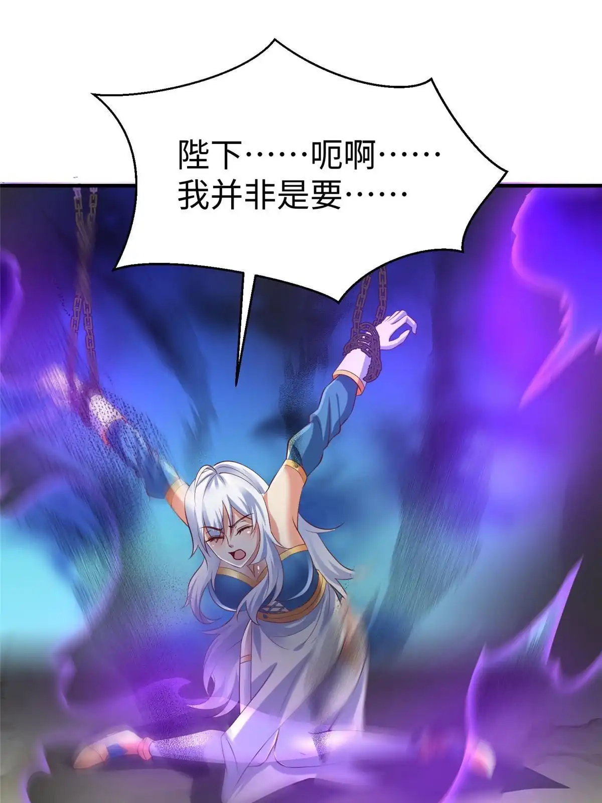 《坐拥星球》87 赐予天道 第23页