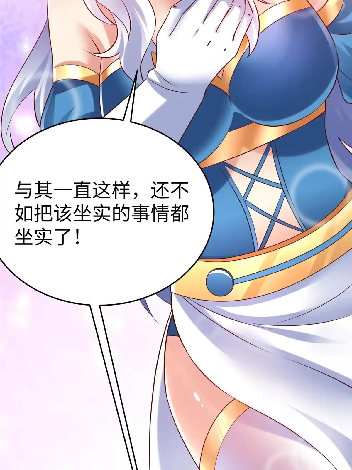 《坐拥星球》87 赐予天道 第50页