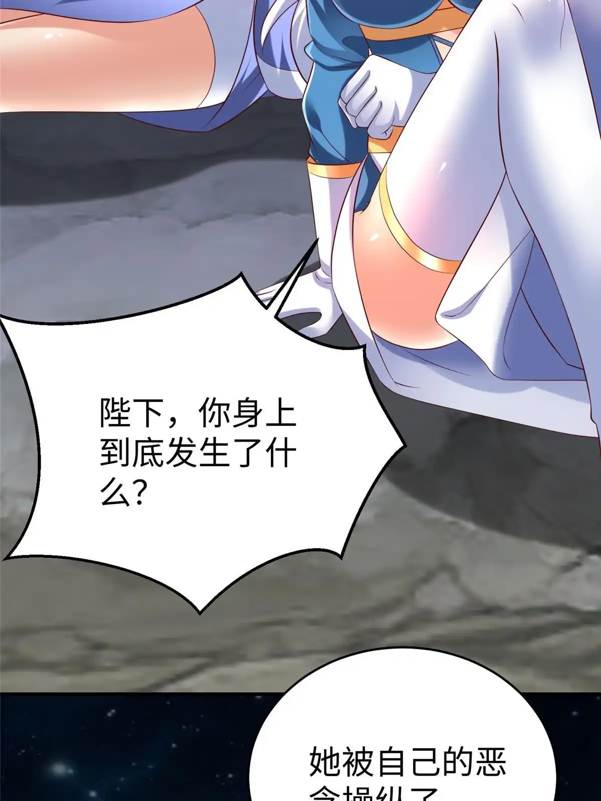 《坐拥星球》87 赐予天道 第38页