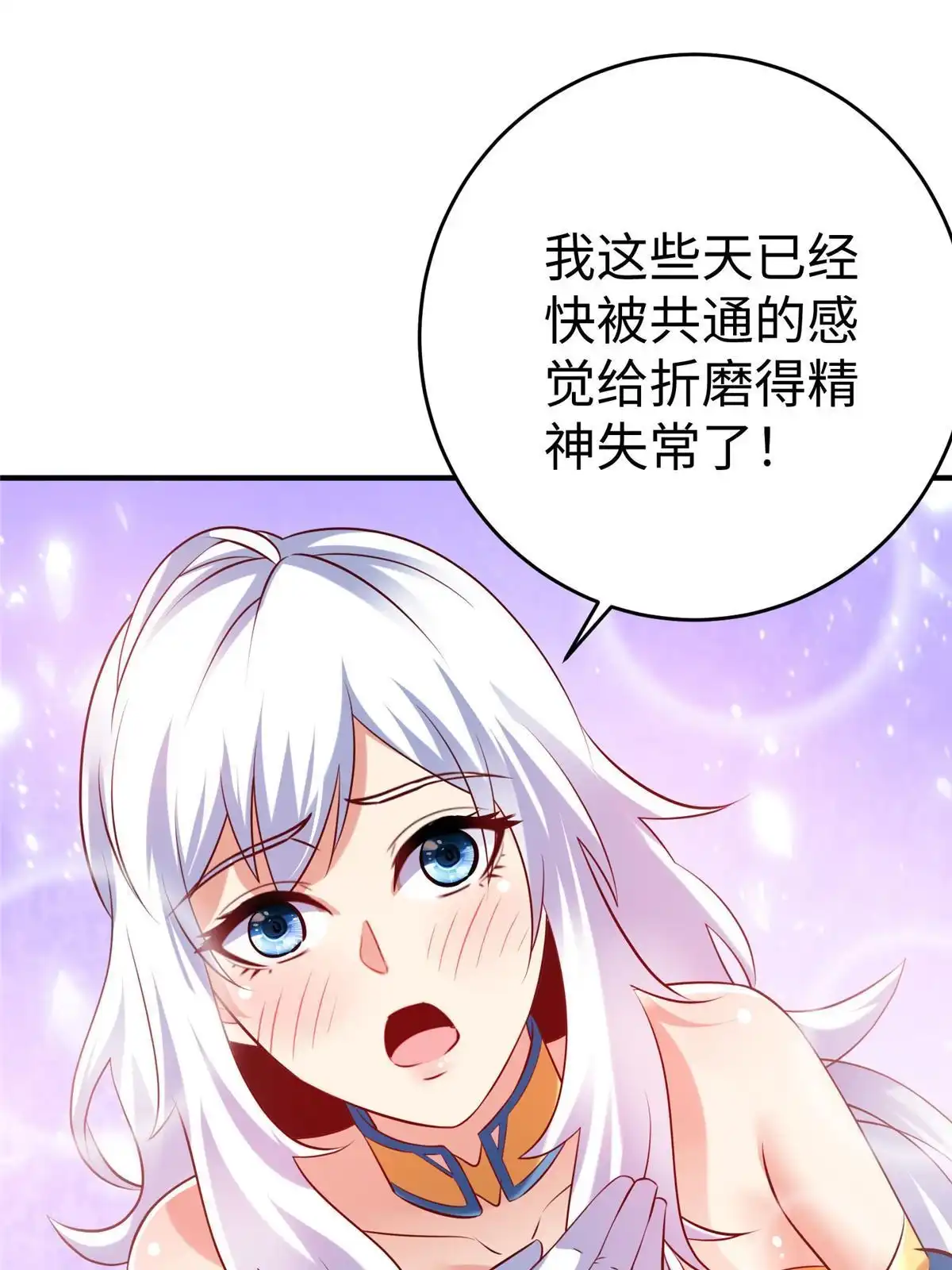《坐拥星球》87 赐予天道 第49页