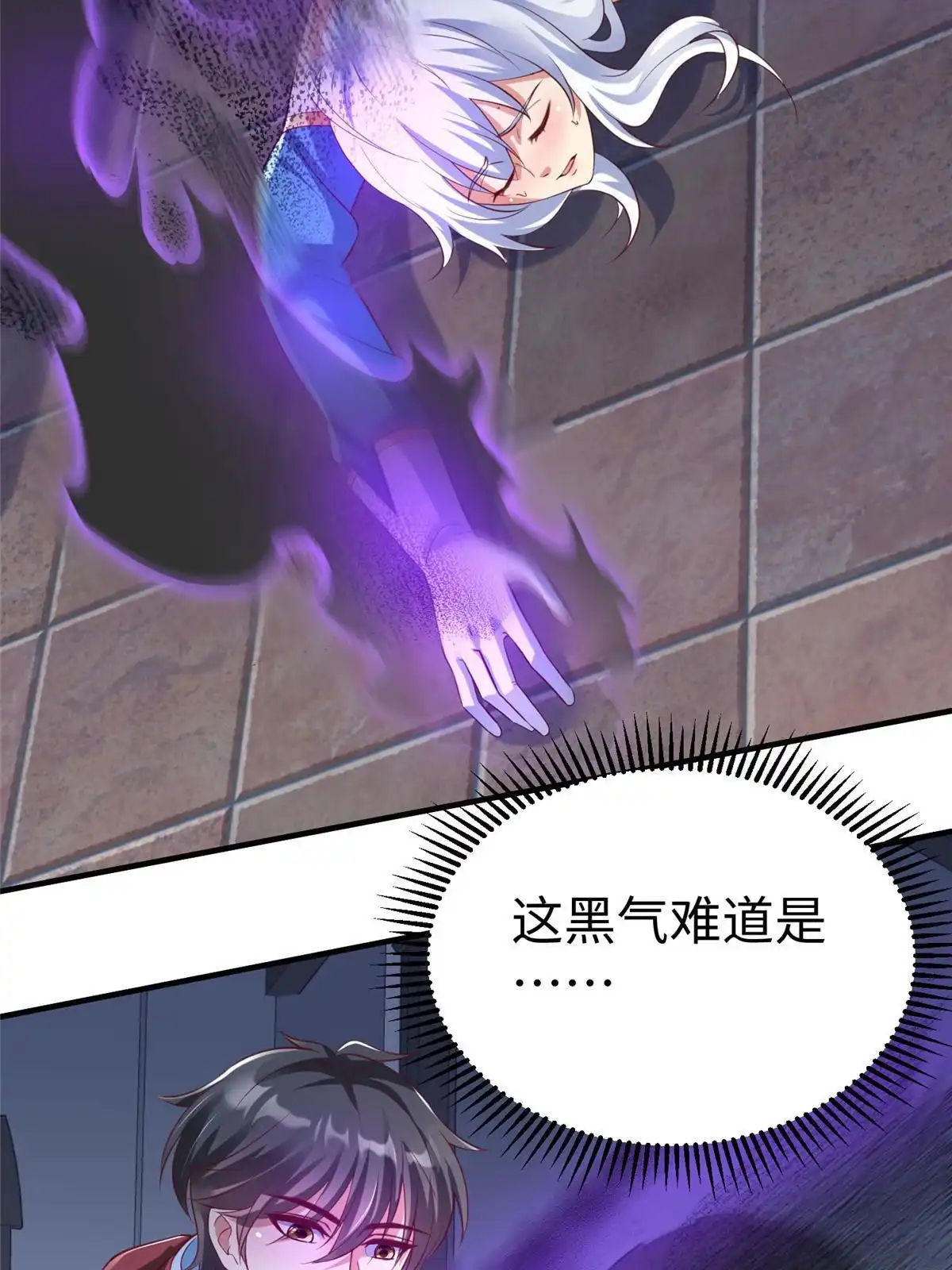 《坐拥星球》87 赐予天道 第21页
