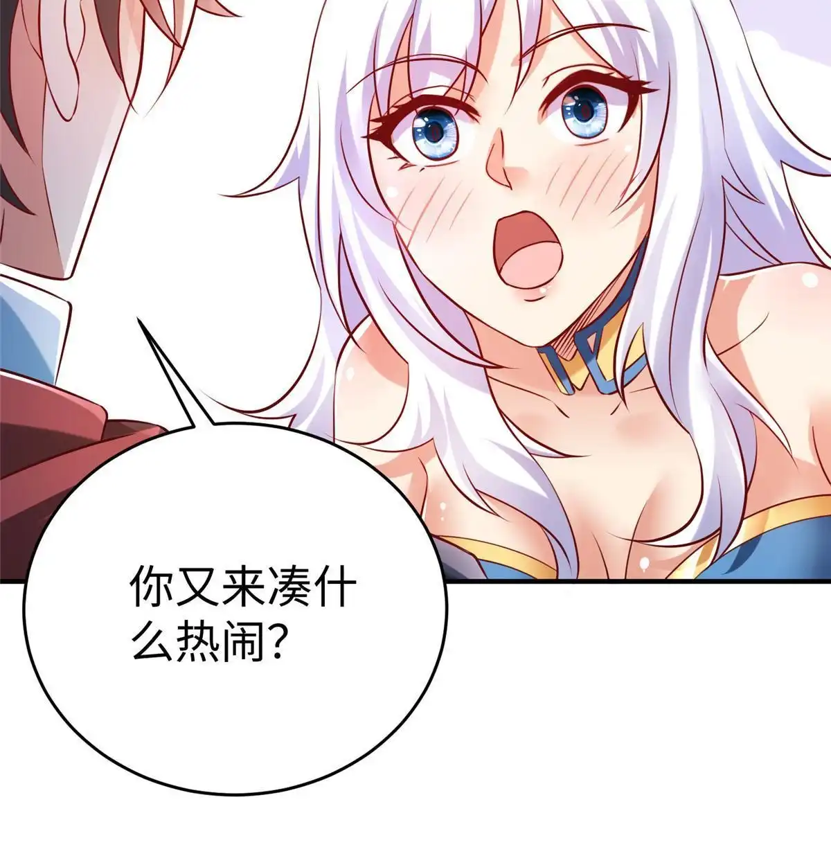 《坐拥星球》87 赐予天道 第48页