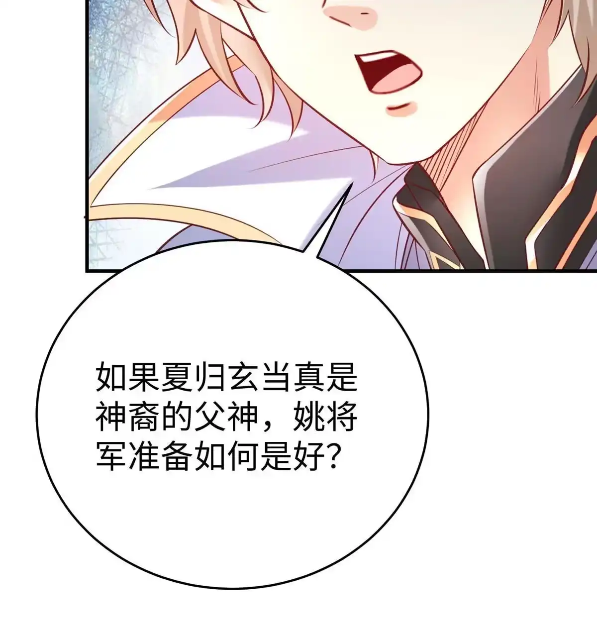 《坐拥星球》88 将其诛杀！ 第42页