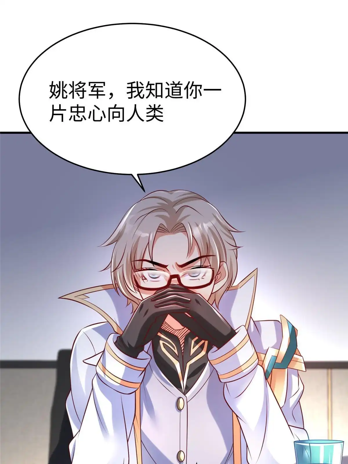 《坐拥星球》88 将其诛杀！ 第35页