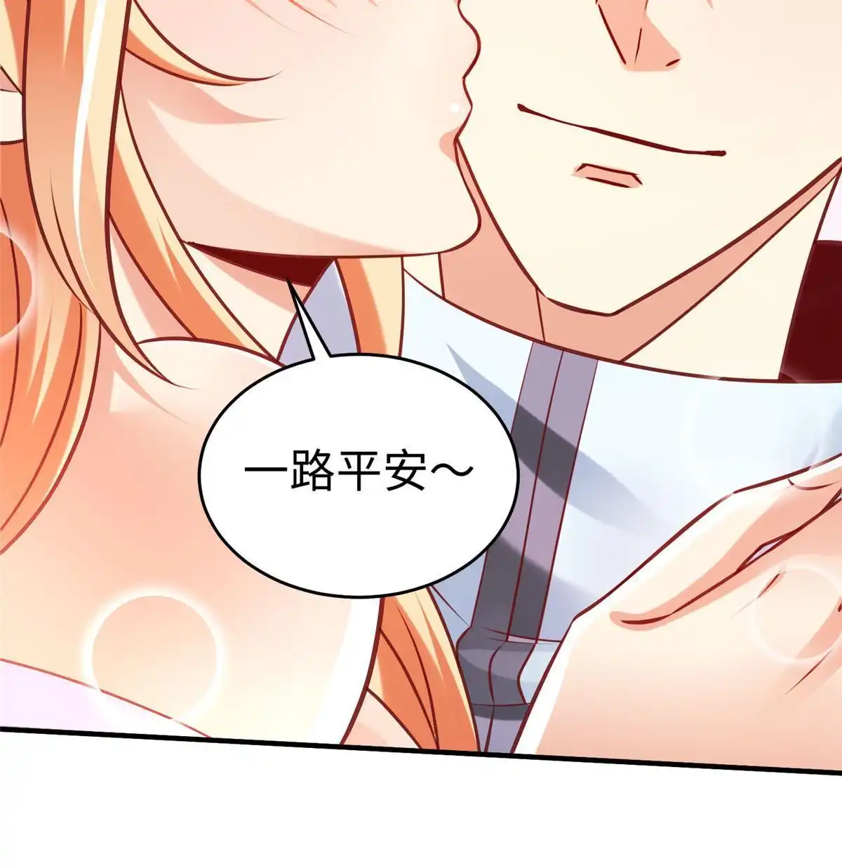 《坐拥星球》88 将其诛杀！ 第26页