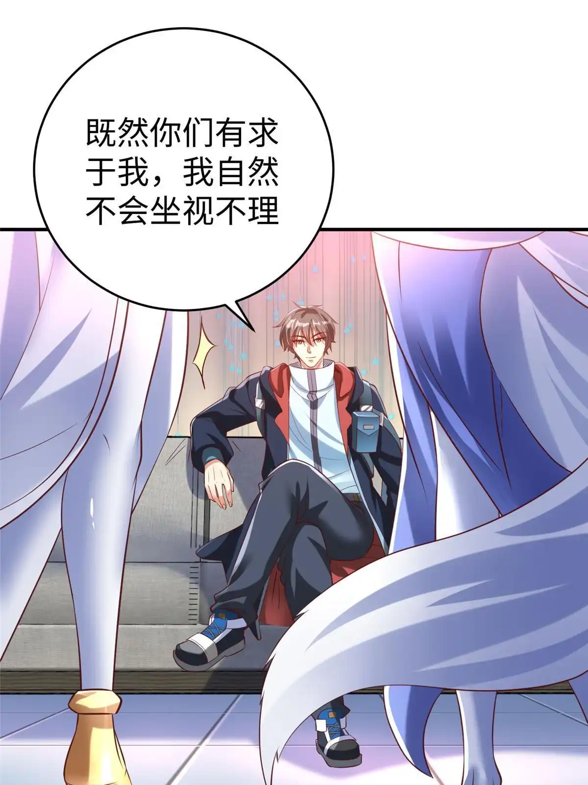 《坐拥星球》88 将其诛杀！ 第3页