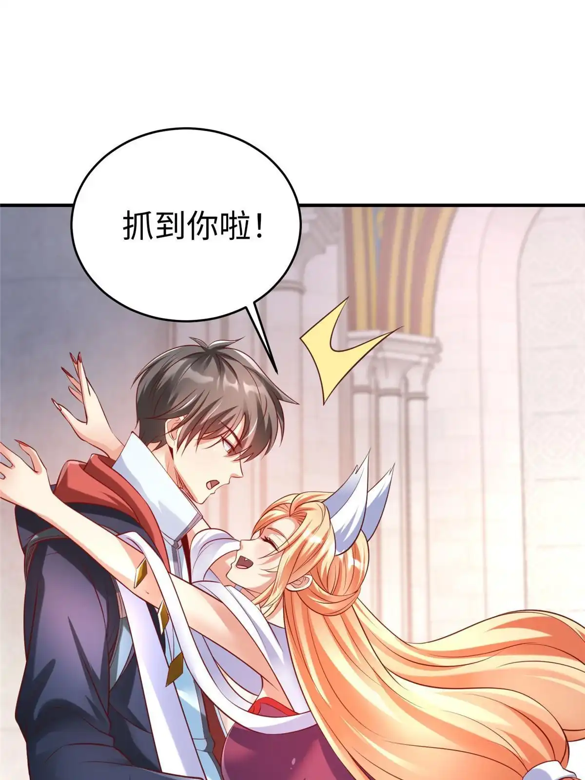 《坐拥星球》88 将其诛杀！ 第20页